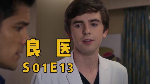 良医 第一季,生死边缘的医者仁心