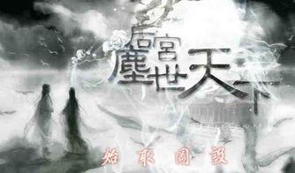 我在后宫攻略天下,权谋与爱情的宫廷风云录