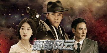 魔都风云,繁华都市的传奇篇章